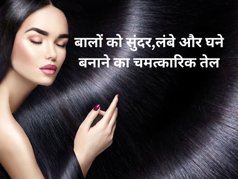 Home Remedy for hairfall