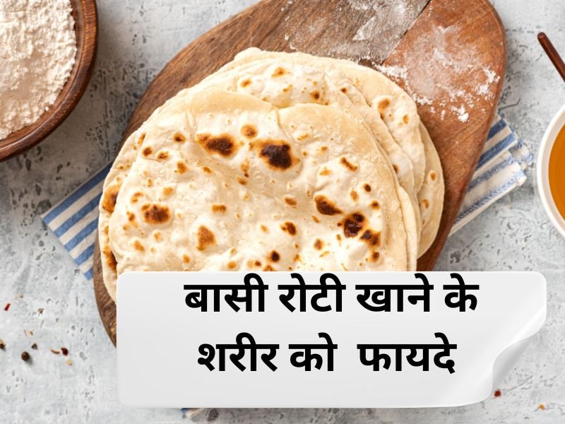 Stale Roti benefits for health